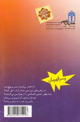 پسر قهرمان جلد یکم جدال قهرمان